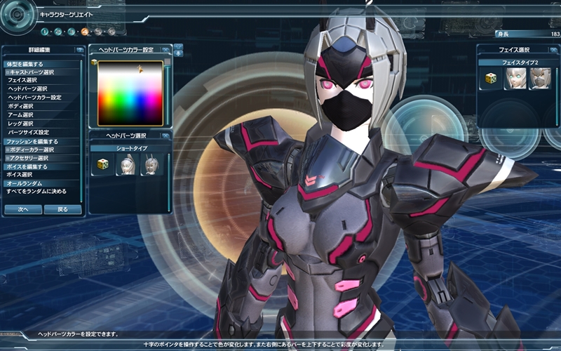 pso2 character creation female cast