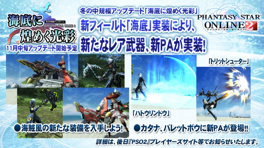 katana combat pso2 katana combat pso2
