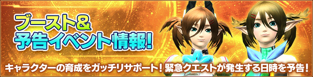 Pso2 Jp Maintenance And Patch 4 19 17 Psublog