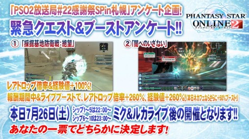 EQ Boost Survey 508x285
