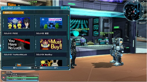 EP3 Symbol Arts PSO2
