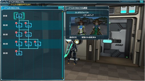 Event Chronicle pic