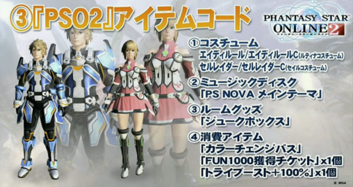 Costumes for PSO2