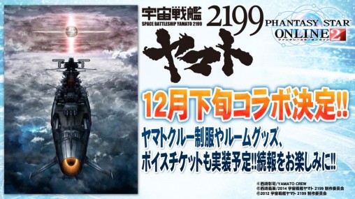 Space Battleship Yamato