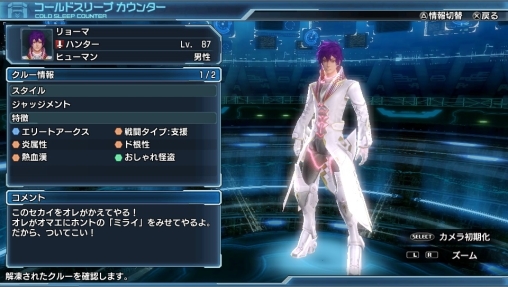 PSNova Ryoma
