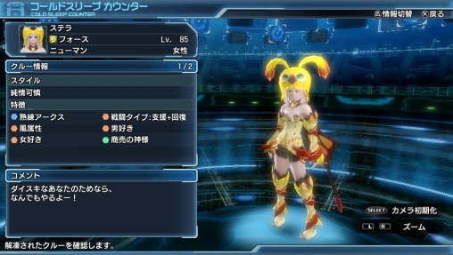 PSNova Stella
