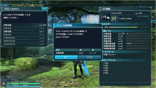 Mag Level Down