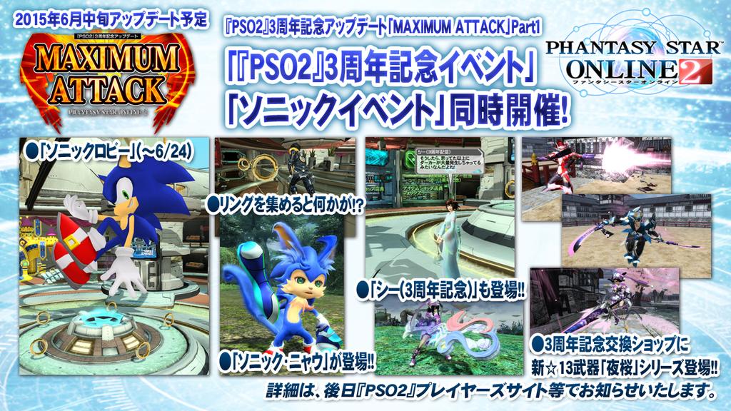Sonic-Event-2015.jpg