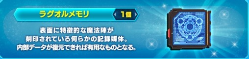 Ragol Memory Logins