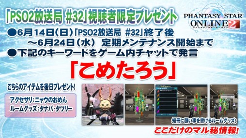 Pso2 Live Broadcast 32 Recap Psublog