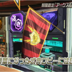 Ceremonial Lobby Shop Flag