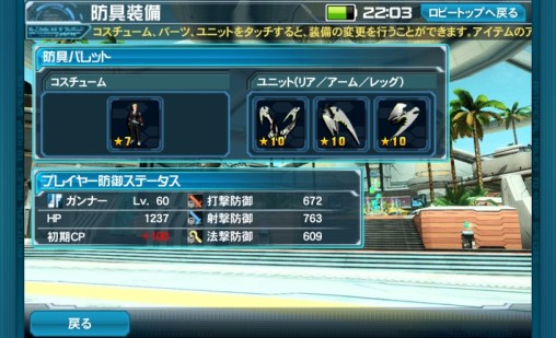 Equip Unit PSO2es