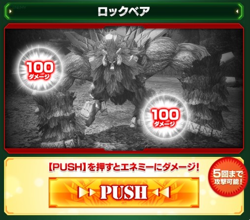 Rockbear Quest