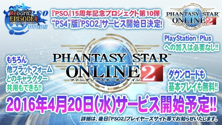 pso2 character creation episode 4 translation pso2 character creation episode 4 translation