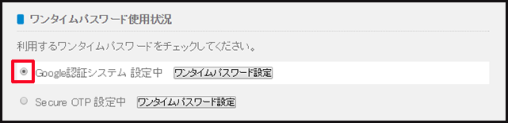 OTP Checkmark
