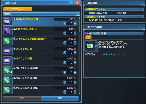 AC Scratch Bargain image PS4