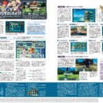 PSO2 Special Book Preview D