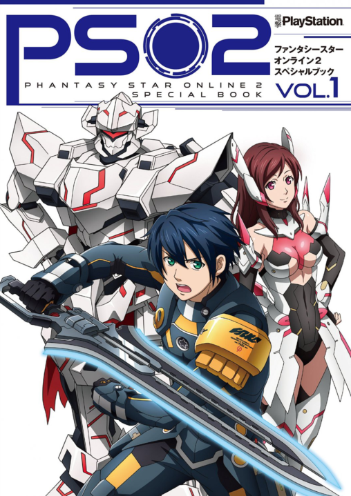 PSO2 Special Book Vol. 1