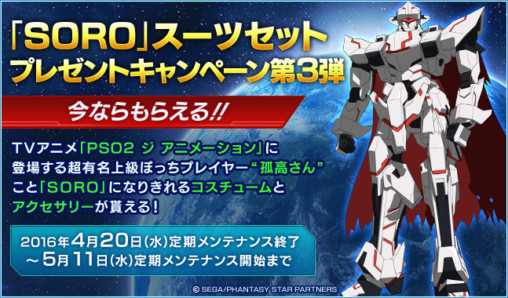 SORO Suit Set Campaign 3