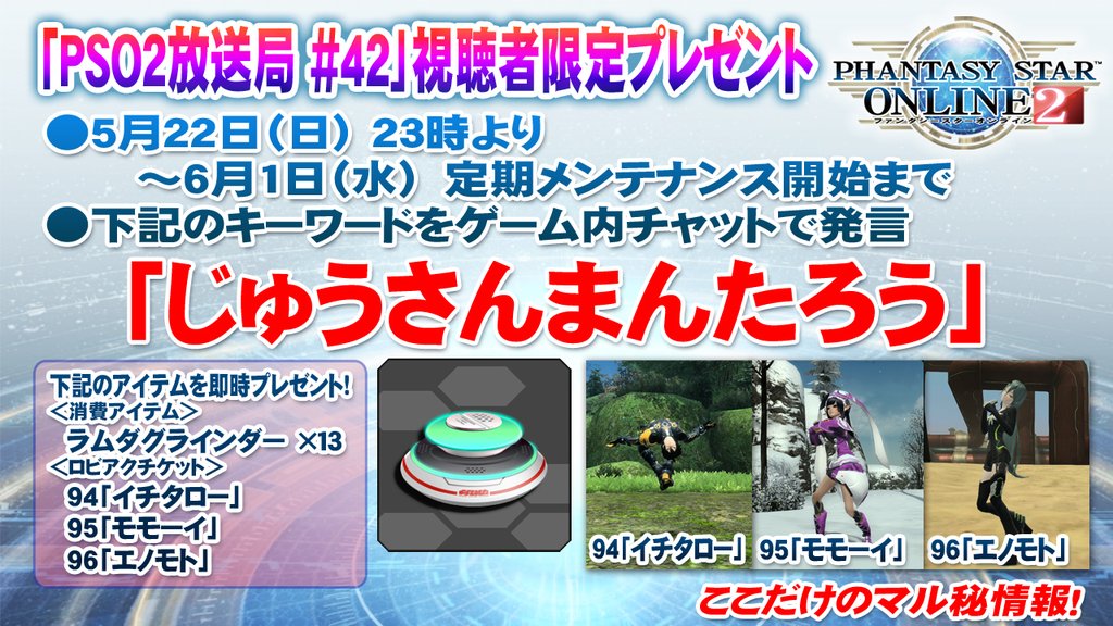 Skill Rings For Techer Pso Skill Rings For Techer Pso