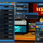 New Skill Rings August