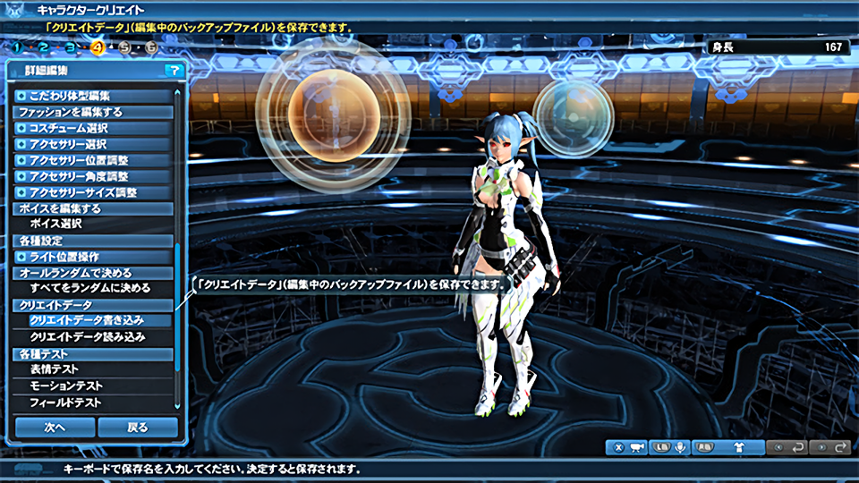 pso2 character creation template