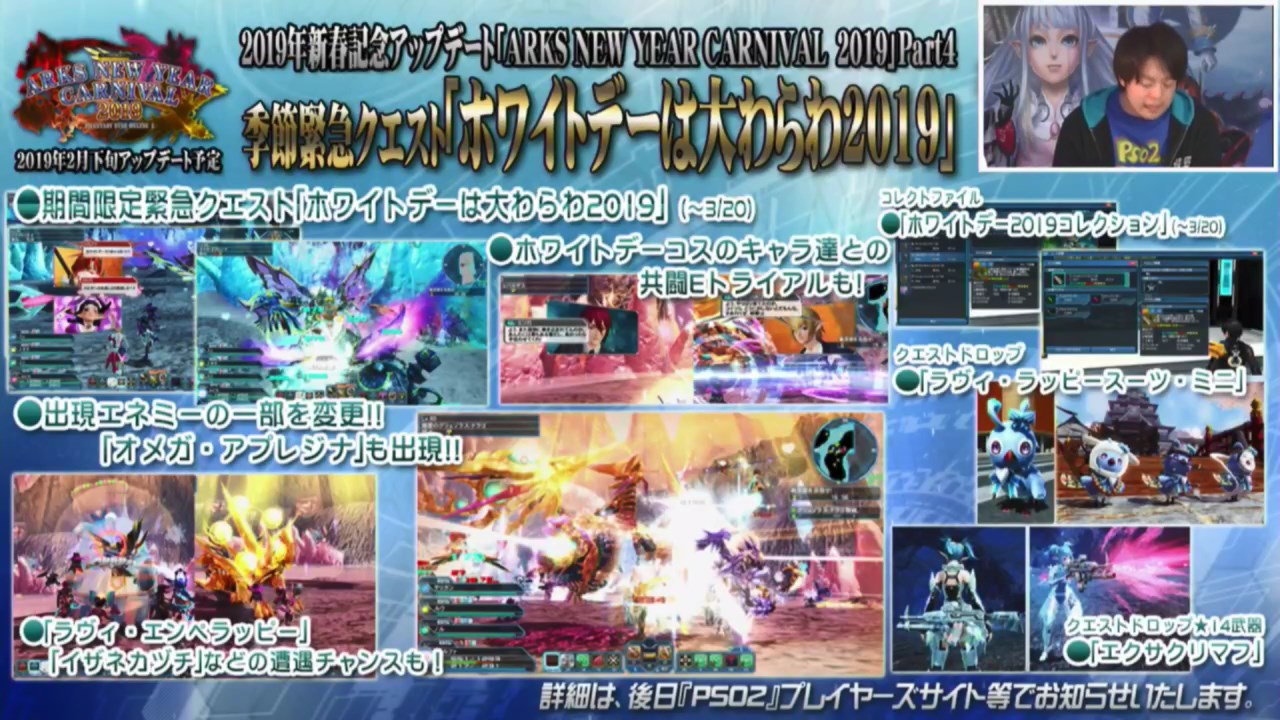 Pso2 Station 28 Recap Psublog