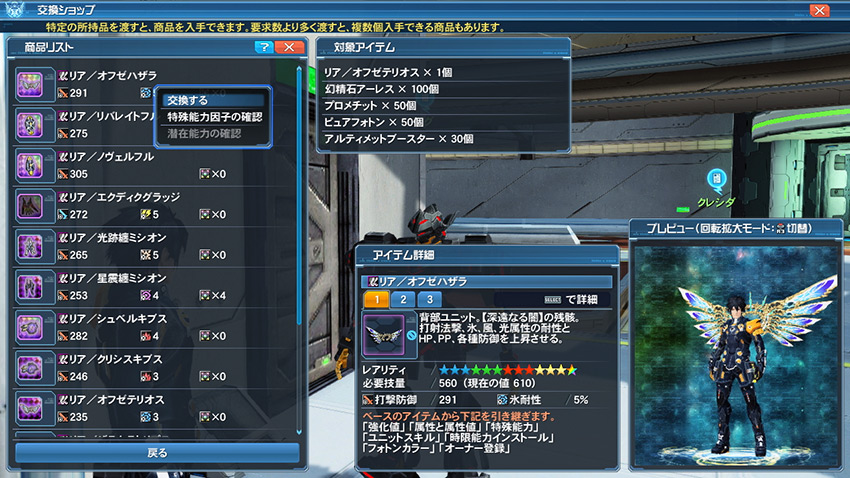 Pso2 Quick Questions Come Here For Quick Answers Page 4600