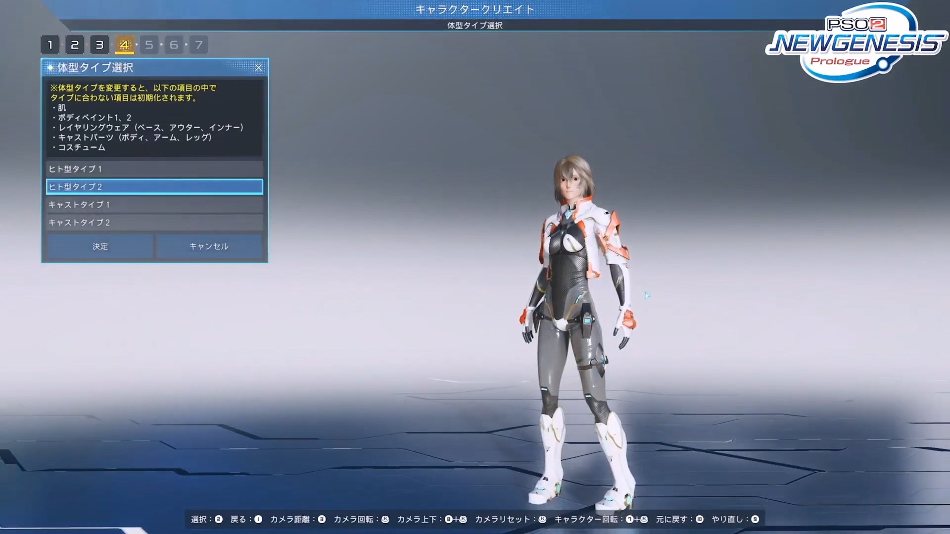 pso2-character-creation-limit-gearlpo
