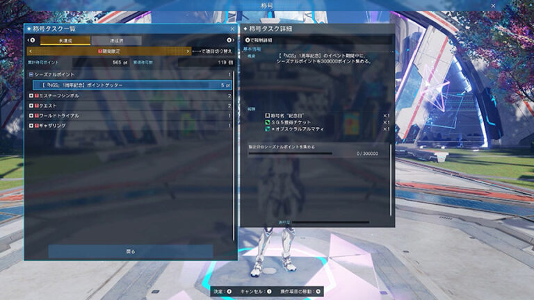 Happy First Anniversary to PSO2 New Genesis! – Phantasy Star Fan Blog