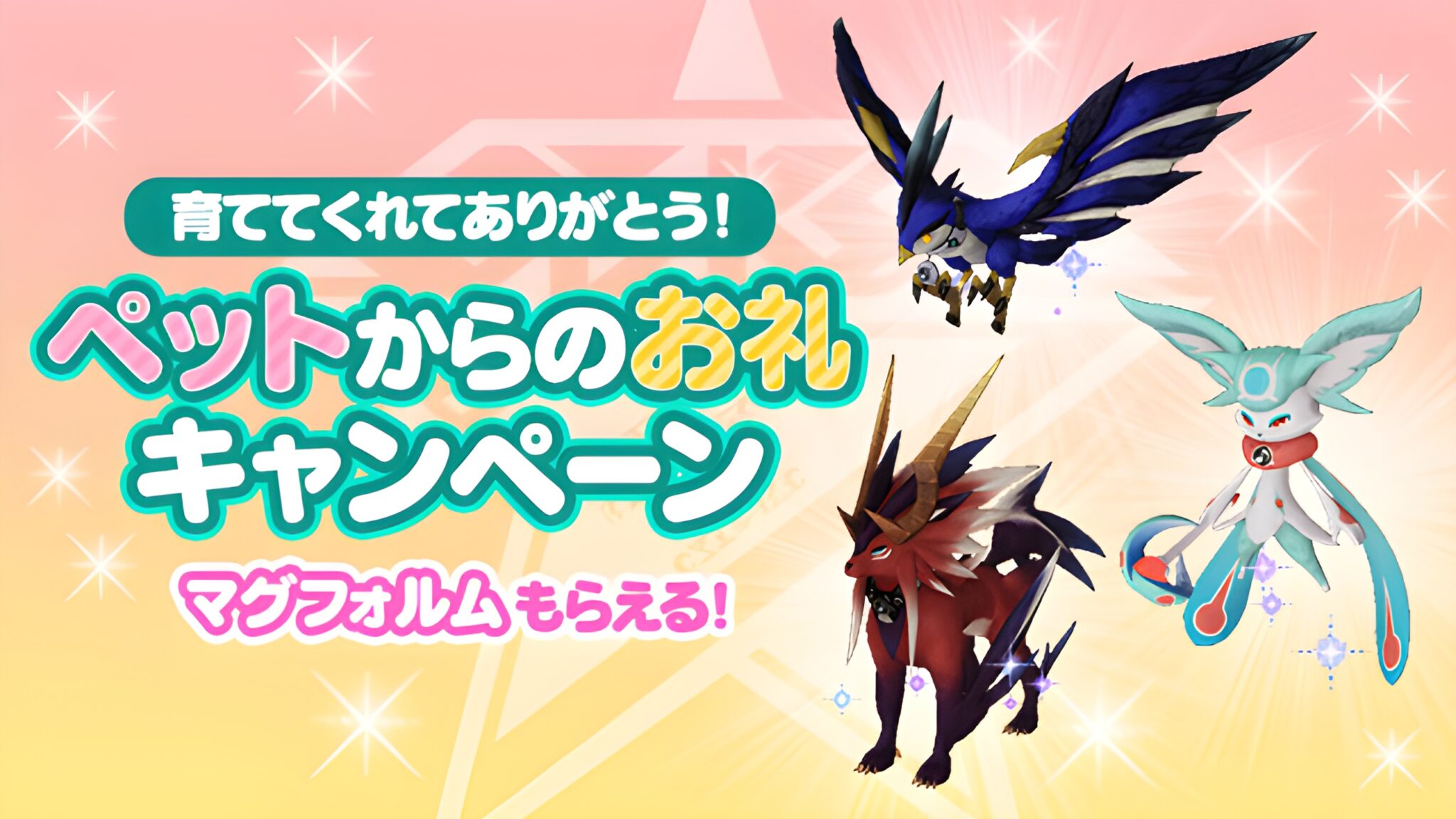 PSO2 NGS JP: Maintenance (08/24/2022) – Phantasy Star Fan Blog