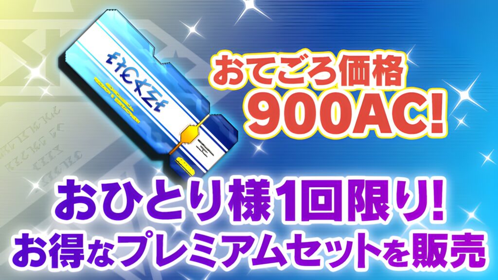 PSO2 NGS JP: Maintenance (10/18/2023) – Phantasy Star Fan Blog
