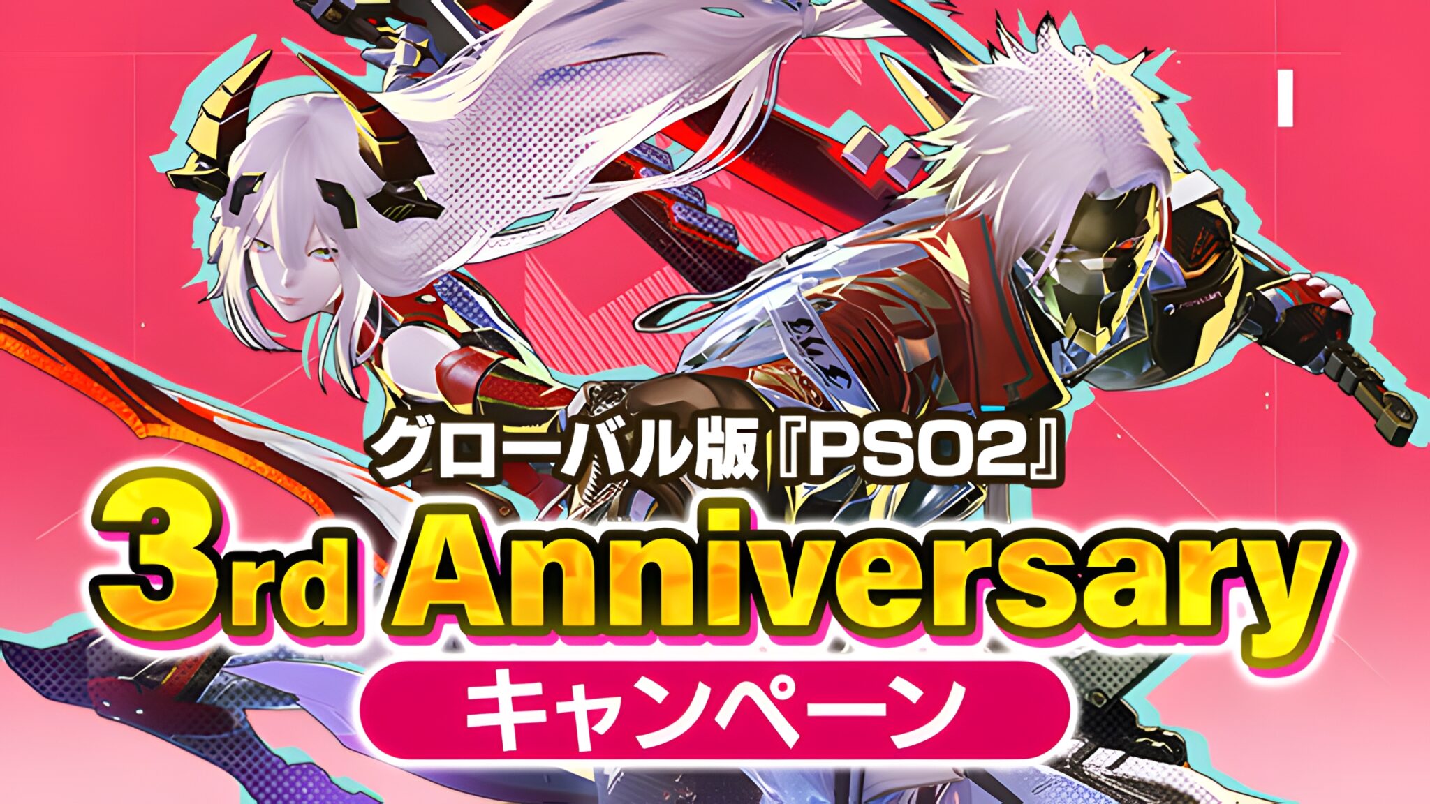 PSO2 NGS JP: No Maintenance (03/29/2023) – Phantasy Star Fan Blog