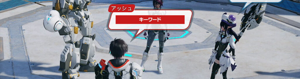 PSO2 NGS JP: Maintenance (10/18/2023) – Phantasy Star Fan Blog