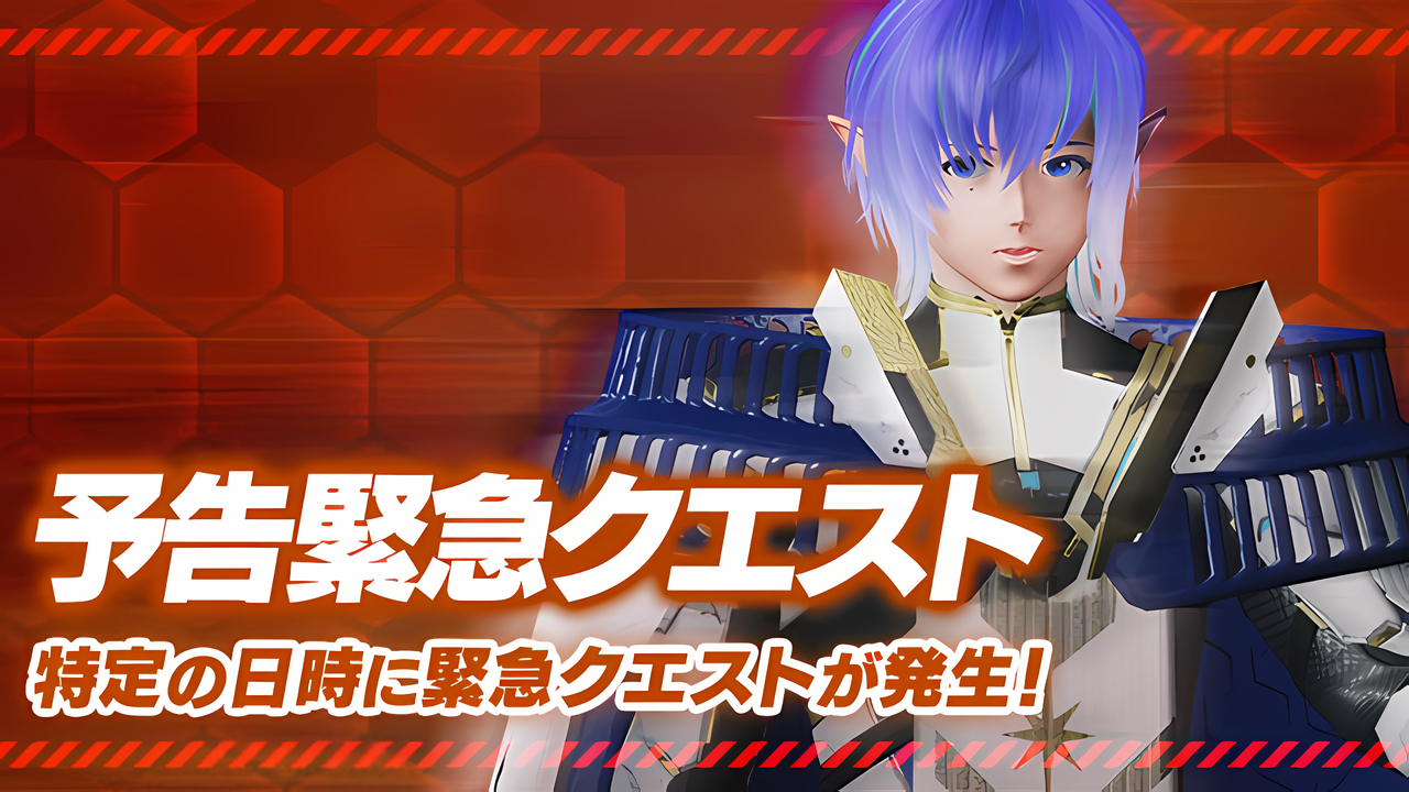 PSO2 NGS JP: Maintenance (11/08/2023) – Phantasy Star Fan Blog
