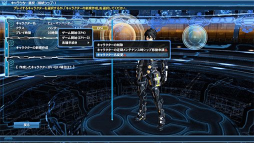 Pso2 Jp Ship Transfer System Psublog