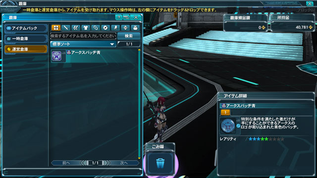 PSO2 JP: Friend Invite System | PSUBlog