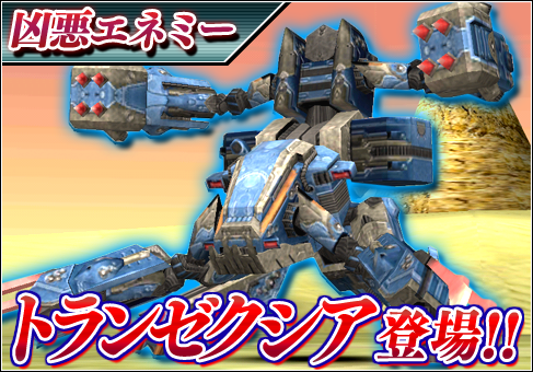 Trabakl Body Pso2 PSO2 JP: Maintenance (10/29/2014) | PSUBlog