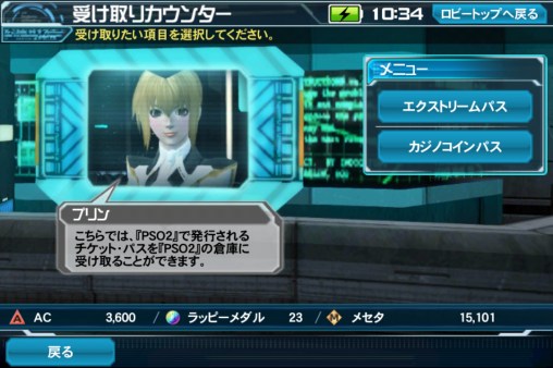 Pso2 Jp Update And Patches Psublog