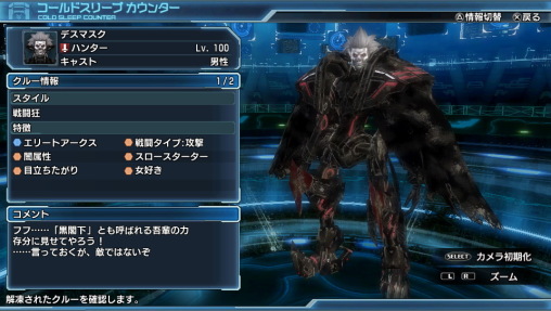 デスマスク Death Mask pw: SummonDaemon