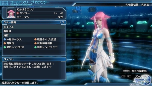 Dengeki Erena