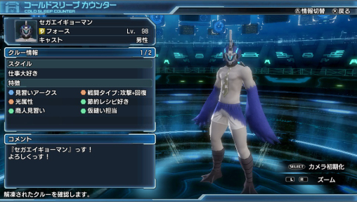 Sega Eigyo Man pw: NOVATAIKENKAI