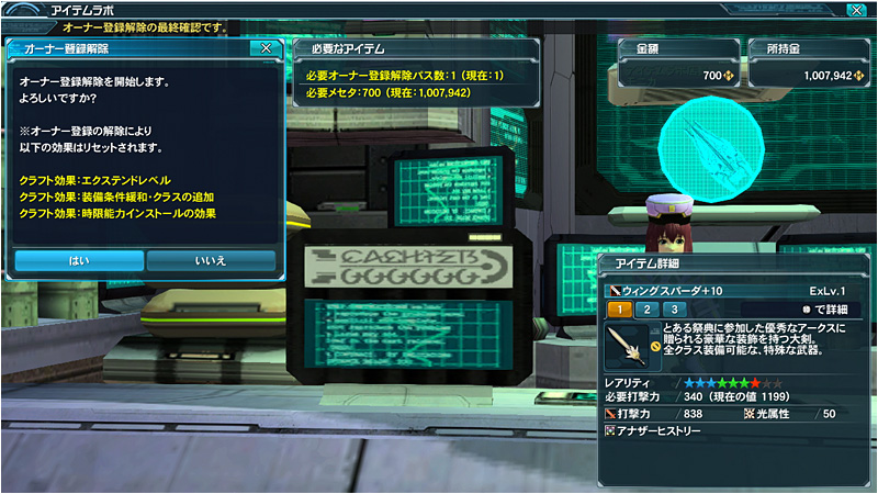 Some questions about trading and team storage. : r/PSO2