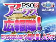 Pre-Patch for January 27th, 2016 | PSUBlog
