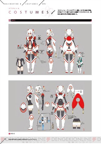 PSO2 Episode 3 Materials Collection | PSUBlog