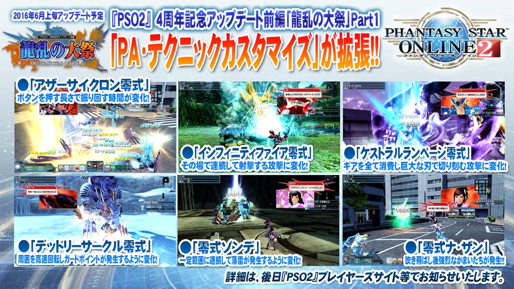 Pso2 Weaponoid So, is there anyone else playing Phantasy Star Online 2? | Page 3 ...