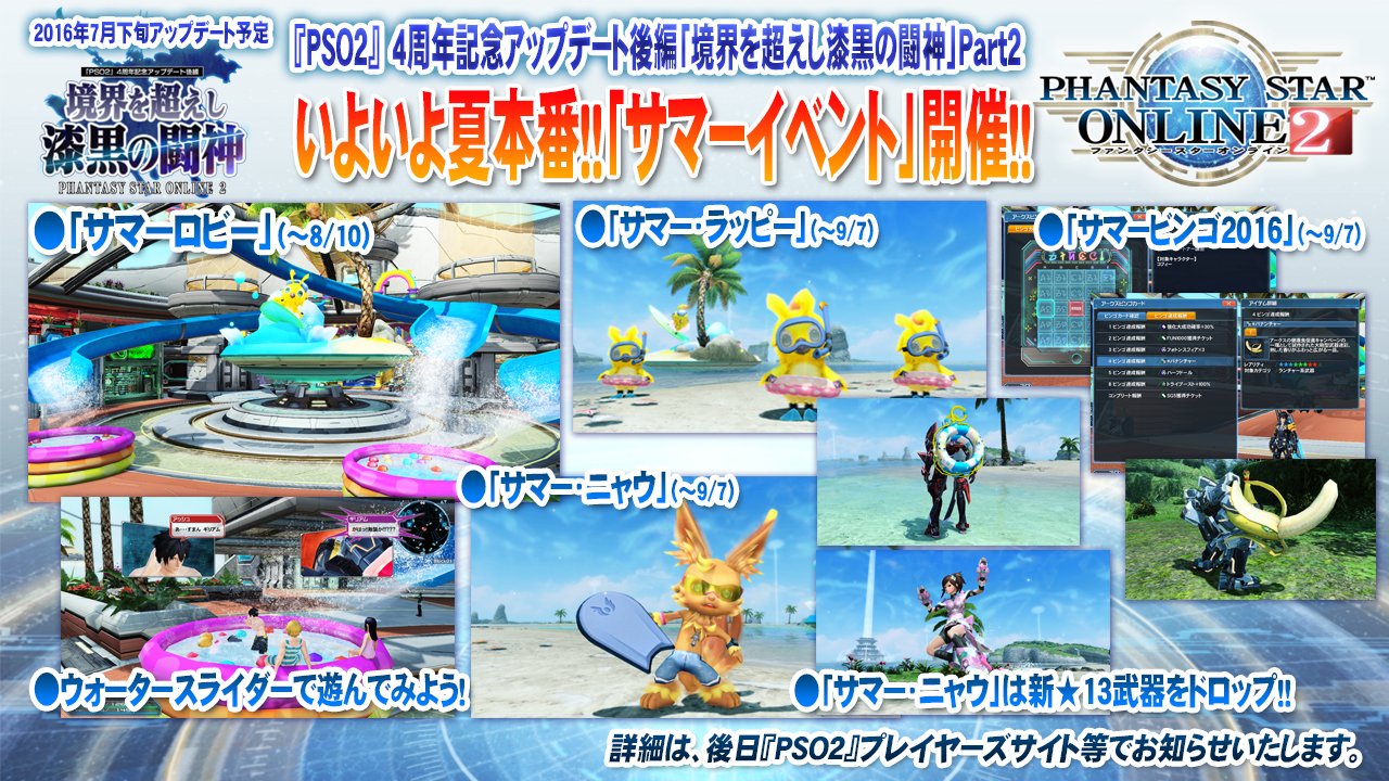 Pso2 rappy slots win big