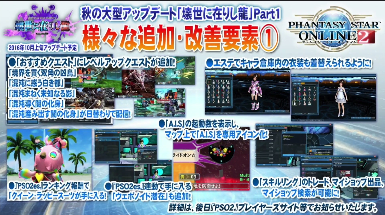 Pso2 Code Geass PSO2 Live Broadcast: TGS 2016 Day 4 Recap | PSUBlog