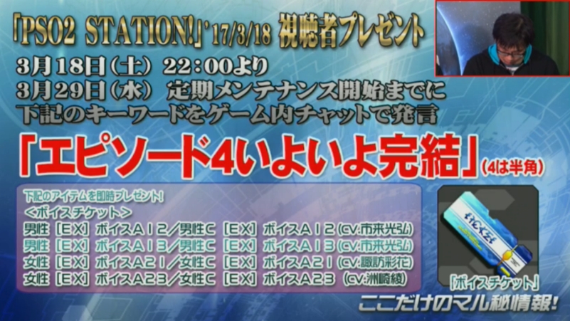 PSO2 Station #6 Recap | PSUBlog