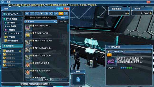 PSO2 Is Searching For Heroes In Episode 5! | PSUBlog